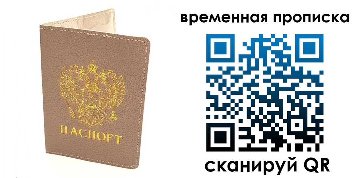 прописка гарантия в Питкяранте