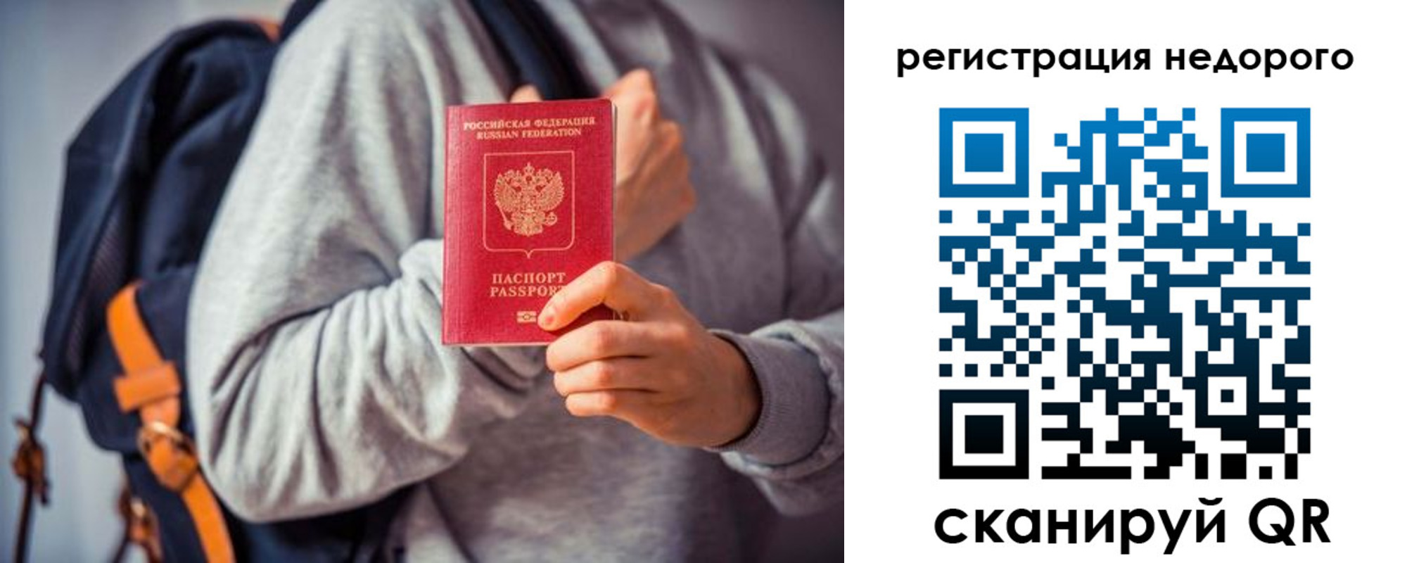 временная регистрация 2025 в Питкяранте