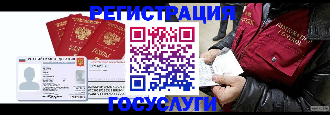 прописка в квартире в Питкяранте