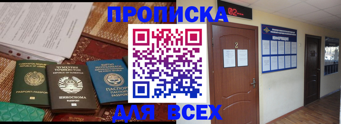 временная регистрация надежно в Питкяранте