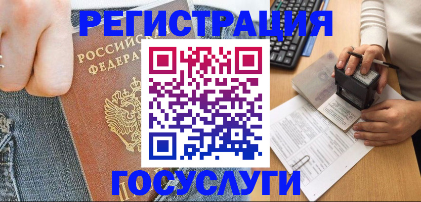 временная регистрация для школы в Питкяранте
