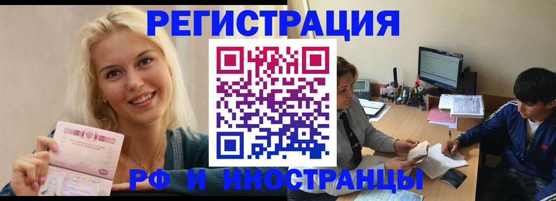 временная регистрация купить в Питкяранте