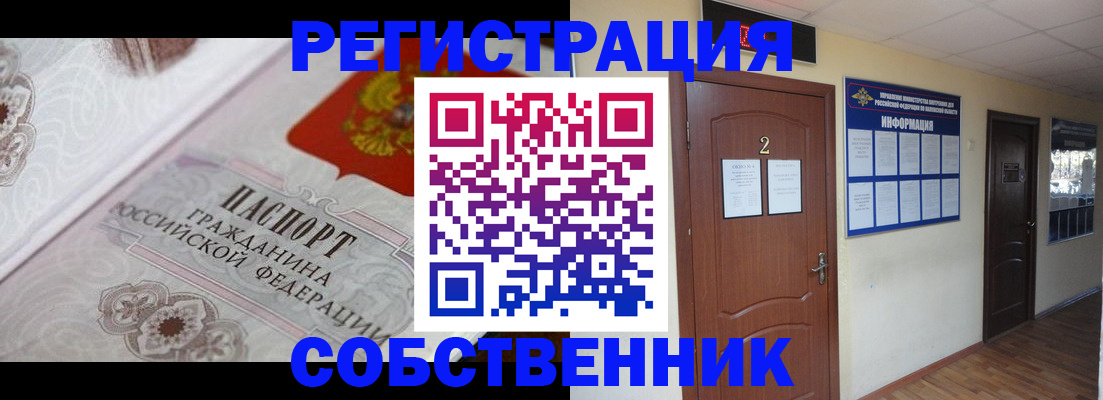 прописка 2025 в Питкяранте