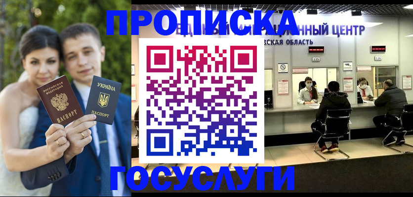 прописка штамп в Питкяранте