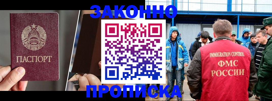 временная регистрация недорого в Питкяранте